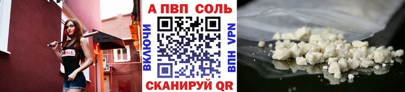 Альфа ПВП Соль  Купить закладки  Серов 