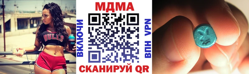 МДМА Molly  Купить  Серов 