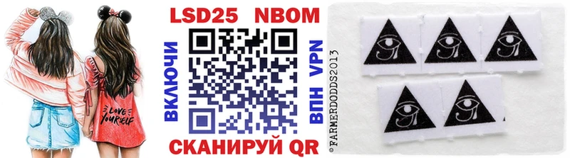 Марки 25I-NBOMe 1,8мг  Купить закладки  Серов 